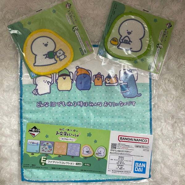 新品未開封 お文具といっしょ 一番くじ E賞 ファブリックコレクション タオル コースター