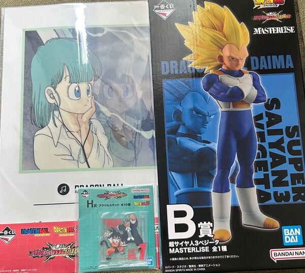 一番くじ ドラゴンボール B賞 超サイヤ人3 ベジータ マスターライズ フィギュア 下位賞セット 新品未開封 MASTERLISE