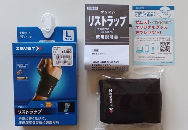 ZAMST リストラップ L 手首用サポーター ザムスト 黒 新品未使用