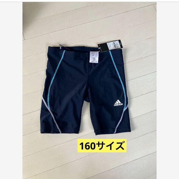 【新品】アディダスadidas 男の子 スクール水着 160サイズ ネイビー 水着 スイムパンツ 男の子 スイムウエア