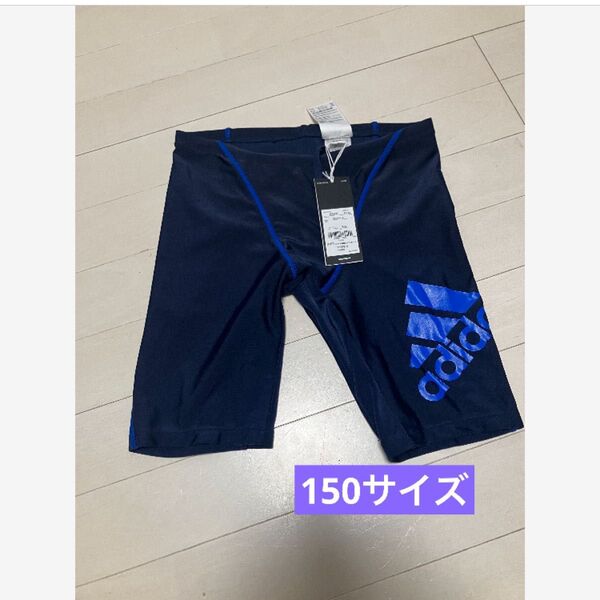 新品アディダスadidas 男の子 スクール水着 150 ネイビー スイムパンツ 水着 adidas スイムウェア アディダス