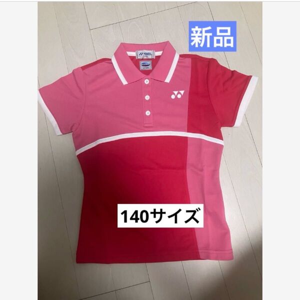 ヨネッククス XXSサイズ 140サイズ ベリークール ジュニアゲームシャツ YONEX バドミントン テニス 半袖ポロシャツ
