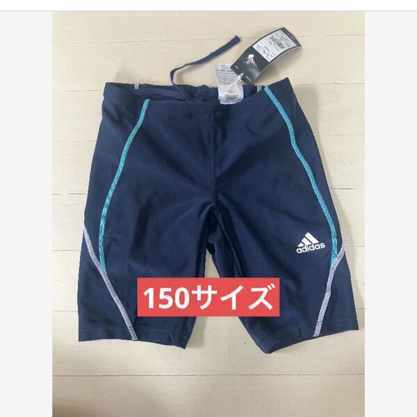 新品 アディダス adidas 男の子 スクール水着 150サイズ ネイビー 水着 スイムパンツ 水泳 男の子 スイムウェア