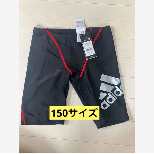 新品 アディダス adidas 男の子 スクール水着 150サイズ ブラック スイムパンツ 水泳 プール