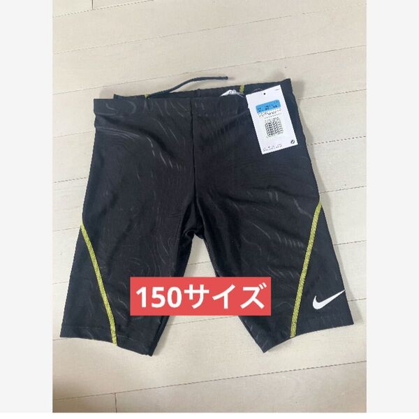 【新品】ナイキ NIKE 男の子 スクール水着 150サイズ ブラック 黒 プール 水泳 スイムパンツ スイムウェア 海水浴