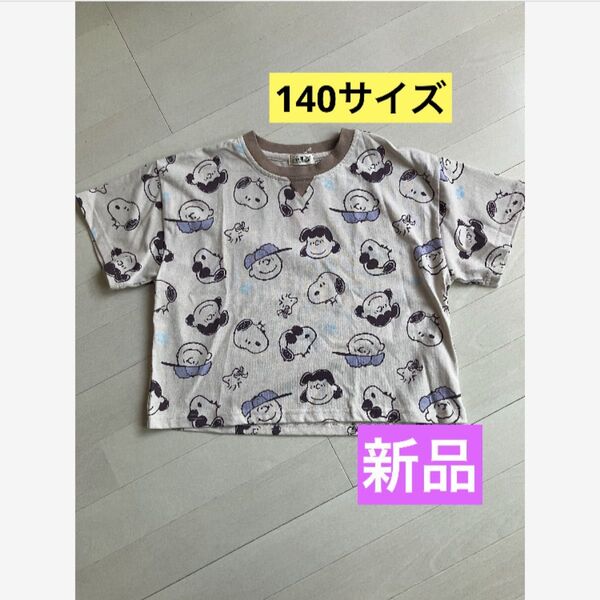 スヌーピーSNOOPY PEANUTS Tシャツ140サイズ柄Tシャツベージュ 半袖シャツ 総柄