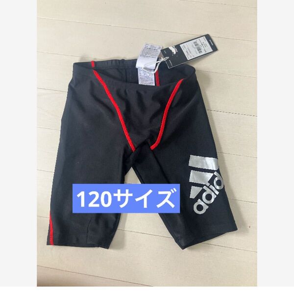 ②新品 アディダス adidas 男の子 スクール水着 120サイズ ブラック 水泳 スイムパンツ 夏 プール 男児