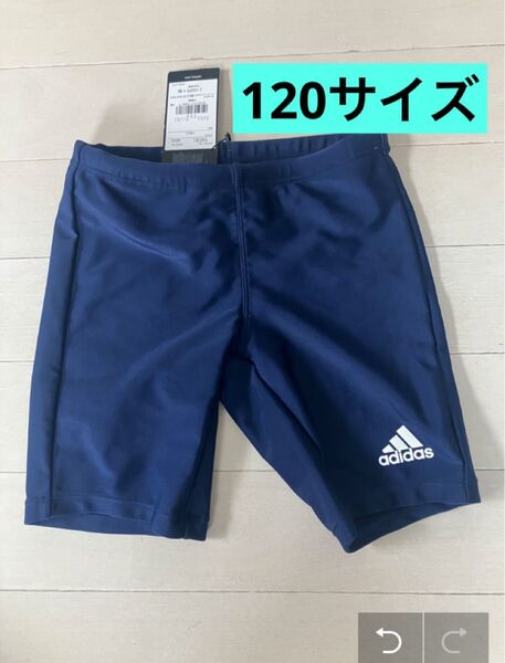 ③新品 アディダス adidas 男の子 スクール水着 120サイズ ネイビー スイムウェア 水着 スイムパンツ 水泳 プール
