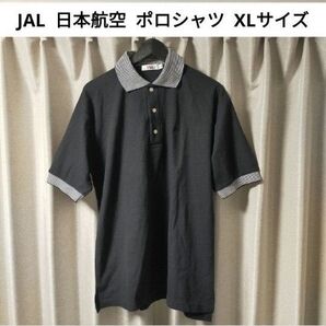JAL 日本航空 ポロシャツ XLサイズ