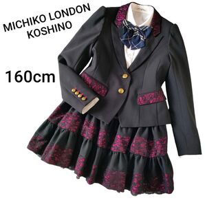 【未使用に近い】ミチコロンドンコシノ フォーマルスーツ スーツ 女の子 金ボタン 160cm