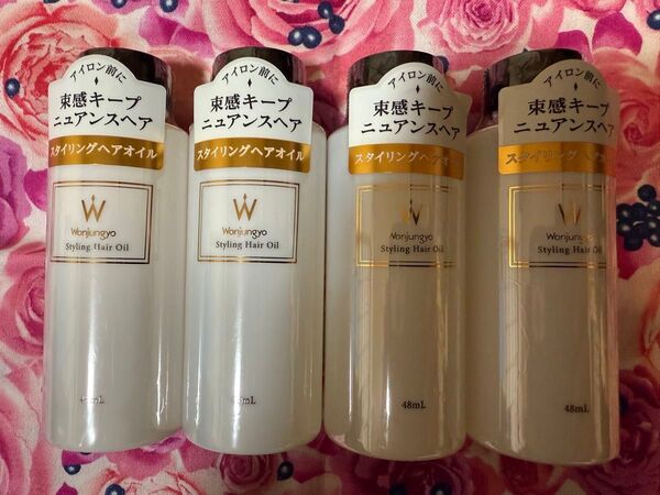 ウォンジョンヨ スタイリングヘアオイル(48mL)x4本