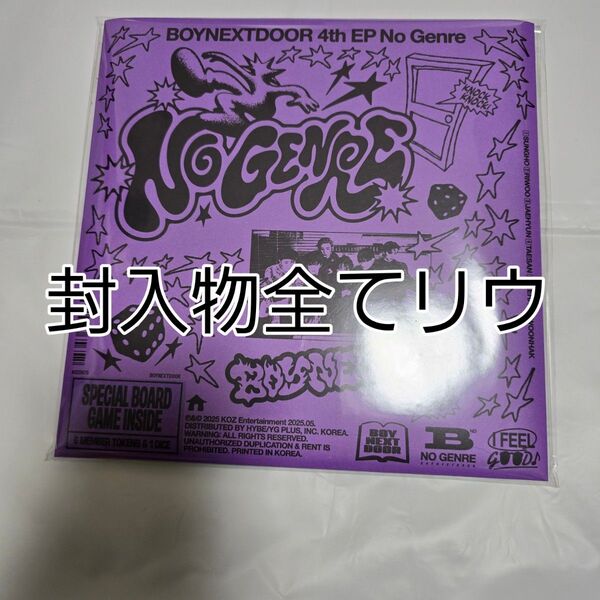 BOYNEXTDOOR no Genre board gameVer. リウ