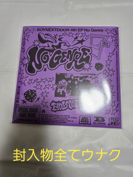 BOYNEXTDOOR no Genre board gameVer. ウナク