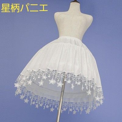 パニエ フリル ホワイト 白 星 ロリータ コスプレ ドレス ワンピース スカート
