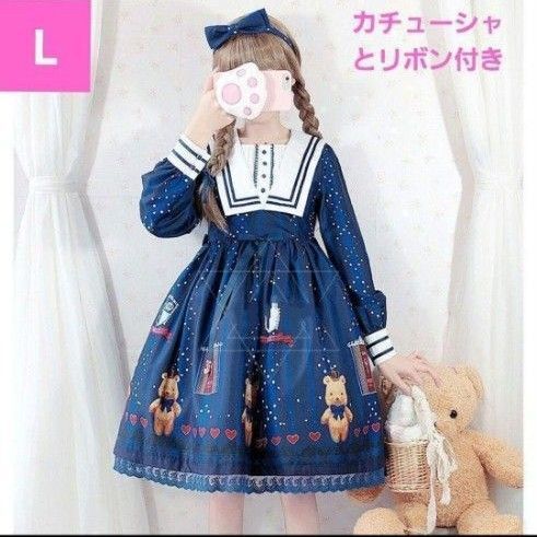 ワンピース 長袖 L くまちゃん ロリータ ネイビー 紺 ゆめかわ リボン 甘め