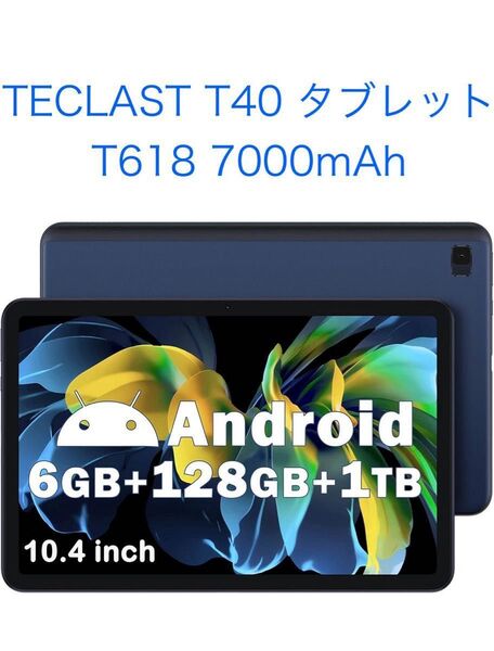 TECLAST T40 10.4インチ Androidタブレット RAM 6GB 128GB+1TB拡張可能 FHD 顔認証