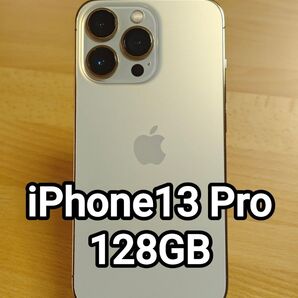iPhone13 Pro 128GB ゴールド SIMフリー