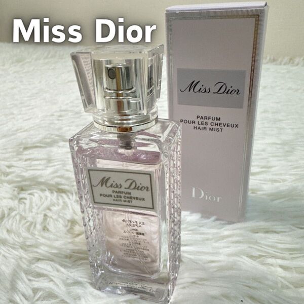 新品未使用級 Miss Dior ミスディオール ディオール ミスディオール ヘアミスト