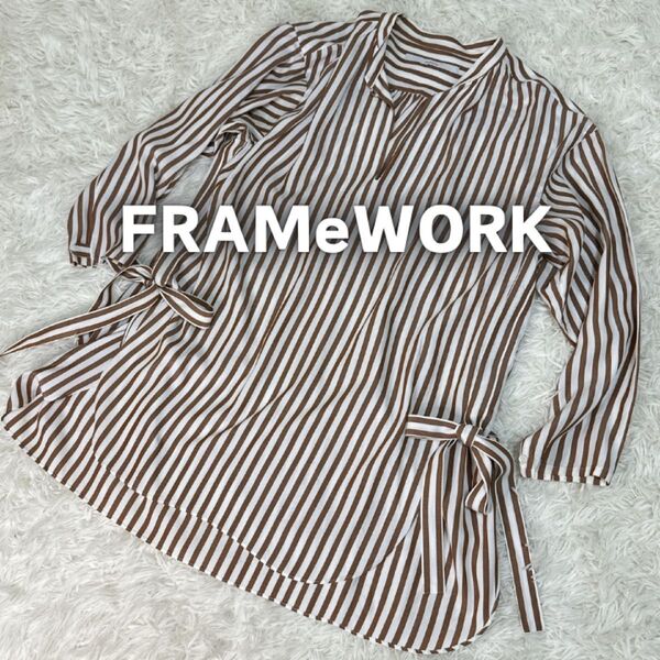 FRAMeWORK フレームワーク 洗える ロングシャツ スキッパー ストライプ 小顔効果 シャツ
