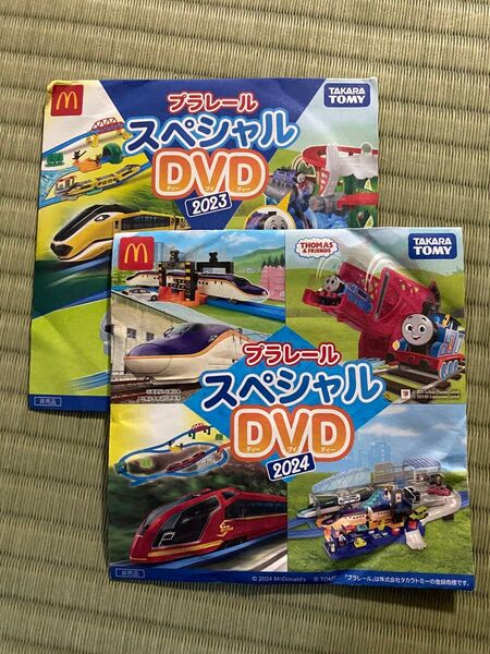 プラレール スペシャルDVD 2023 2024 2枚セット 非売品 マクドナルド ハッピーセット