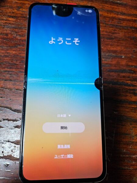 oneui7! galaxy z flip 5 即発送