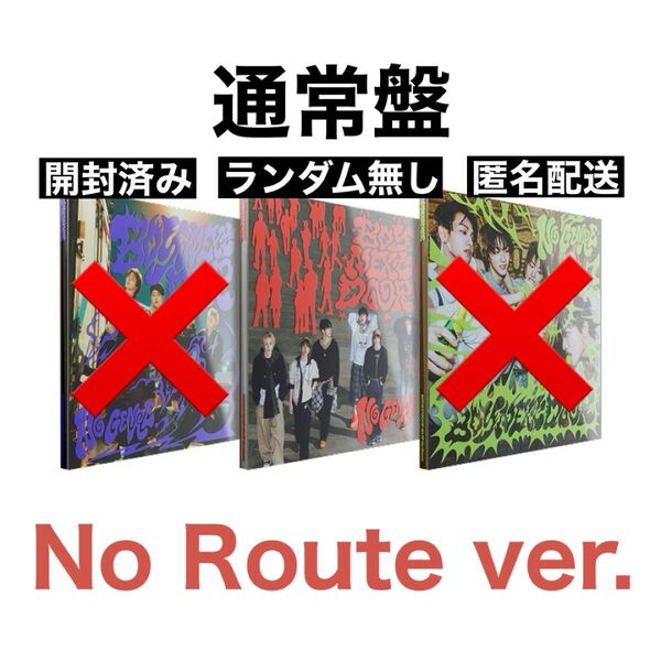 BOYNEXTDOOR No Genre No Route 開封済み ランダム品なし