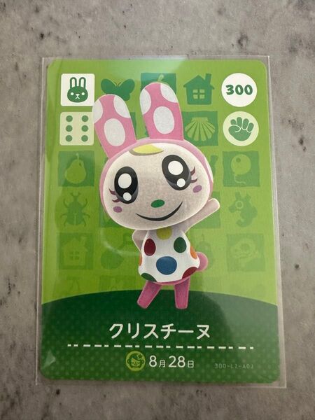 どうぶつの森 amiiboカード クリスチーヌ