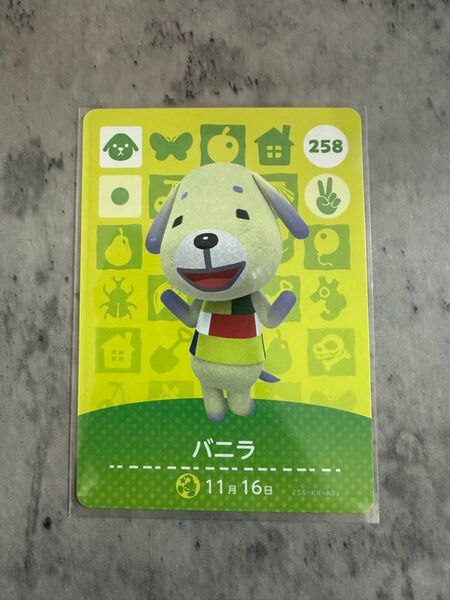 どうぶつの森 amiiboカード バニラ