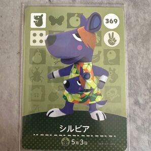 どうぶつの森 amiiboカード シルビア