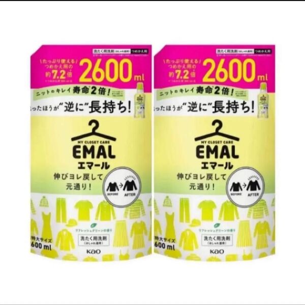 ★特別価格★コストコ限定☆エマール リフレッシュグリーン おしゃれ着用 洗濯洗剤 2600ml×2セット 花王 エマール 廃盤商品