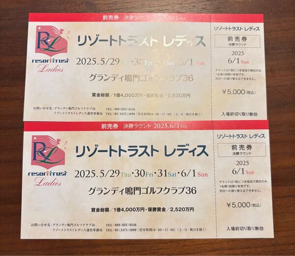 リゾートトラスト レディース ゴルフ大会 前売券 最終日6/1(日) 2枚
