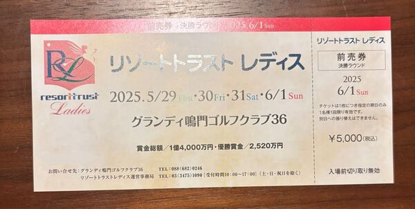 リゾートトラスト レディース ゴルフ大会 前売券 最終日6/1(日) 1枚