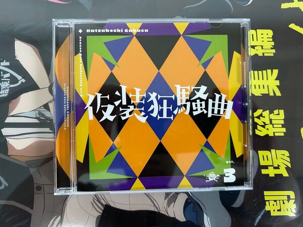 学園アイドルマスター 仮装狂騒曲 CD