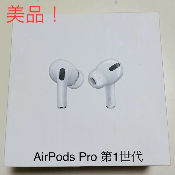 美品!Apple AirPods Pro 第1世代 MLWK3J/A