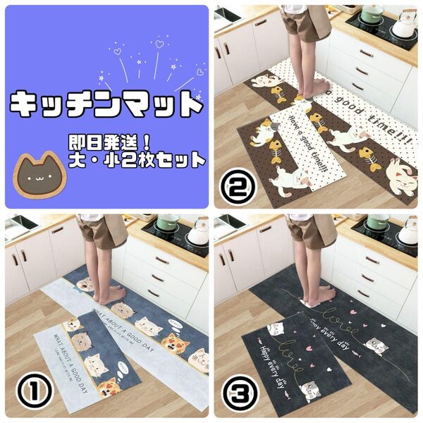 キッチンマット ラグ 猫 カーペット キッチン 2枚セット 滑り止め付き 洗えるラグ ラグマット 絨毯 おしゃれ 玄関 浴室 バス