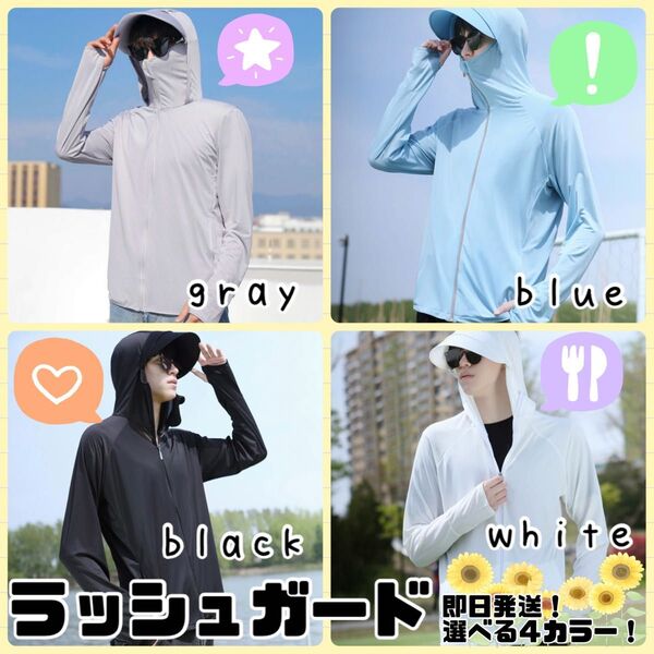 ラッシュガード UVカット パーカー フード付き 涼しい 通気性 フィッシング アウトドア 海水浴 プール 長袖 紫外線 マリン