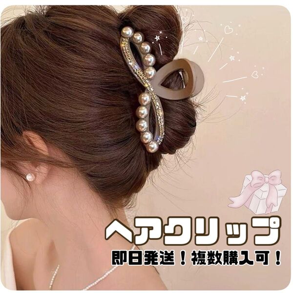 ヘアクリップ ヘアアクセサリー 髪飾り ラインストーン ウエディング ロングヘアー 上品 パール ゴールド 可愛い 韓国 おしゃれ