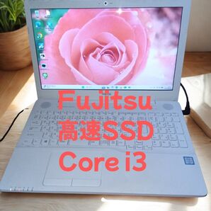 【快速Corei3!】Fujitsu/LIFEBOOK/高速SSD/おしゃれなホワイト/Bluetooth/購入後すぐ使える