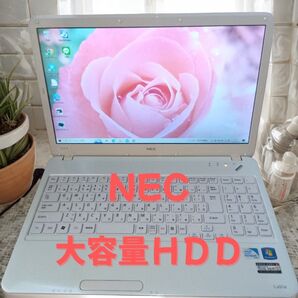 【Windows10】NEC/Lavie/大容量HDD/おしゃれなホワイト/購入後すぐ使える