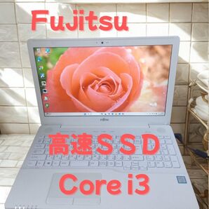 【快速Corei3!】Fujitsu/高速新品SSD256GB/サクサク動く/Windows11/おしゃれなホワイト/すぐ使える