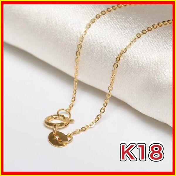 ゴールド ネックレス 小豆 チェーン 18金 イエロー K18 地金 45cm