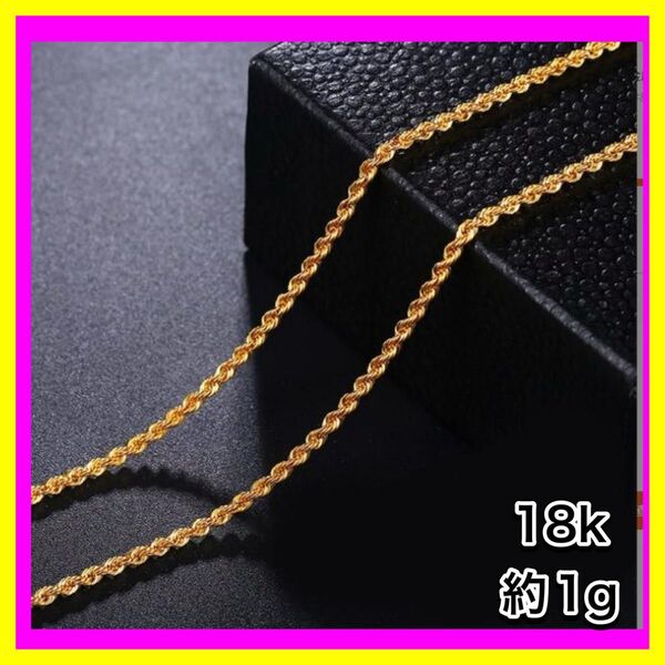 ロープ チェーン ネックレス 18金 イエロー ゴールド K18 AU750
