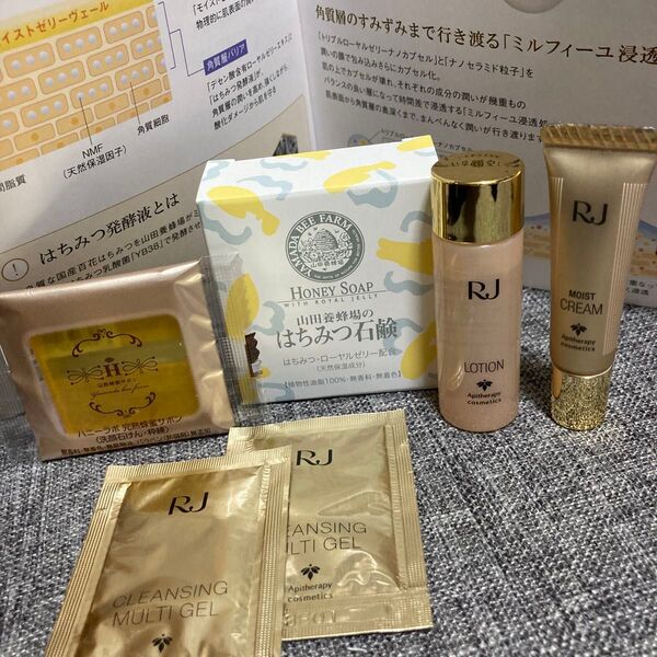 山田養蜂場 RJ スキンケア お試しセット