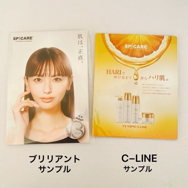 『SPICARE V3 ブリリアント スピケアシーライン VSPIC C-LINE 合計5点サンプルセット』