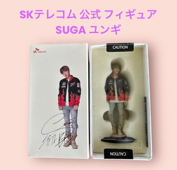 BTS SK telecom テレコム公式 フィギュア ユンギ SUGA