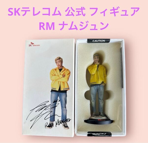 BTS SK telecom テレコム公式 フィギュア ナムジュン RM