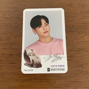 BTS BODYFRIEND バディフレンド 公式 トレカ ジョングク