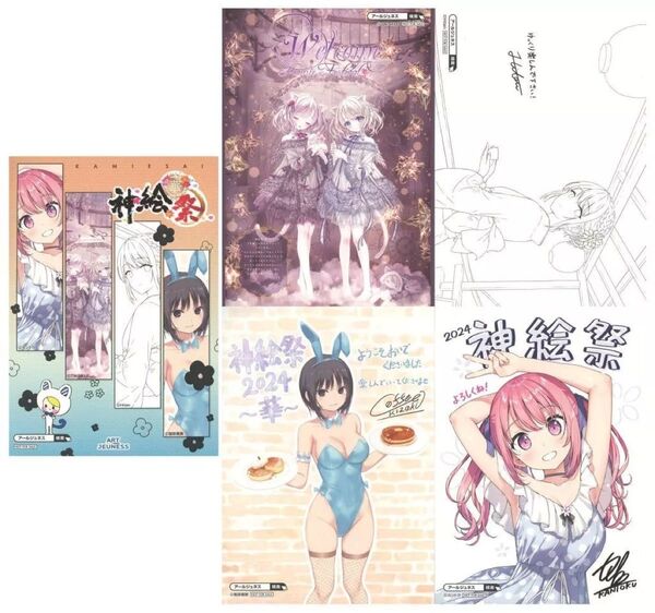 神絵祭-華- ポストカード イラストカードセット 予約 入場特典 限定 非売品 コミケ ノベル祭り 同人誌