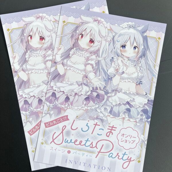 しらたま ポストカード イラスト メロンブックス 非売品 数量 限定 美少女
