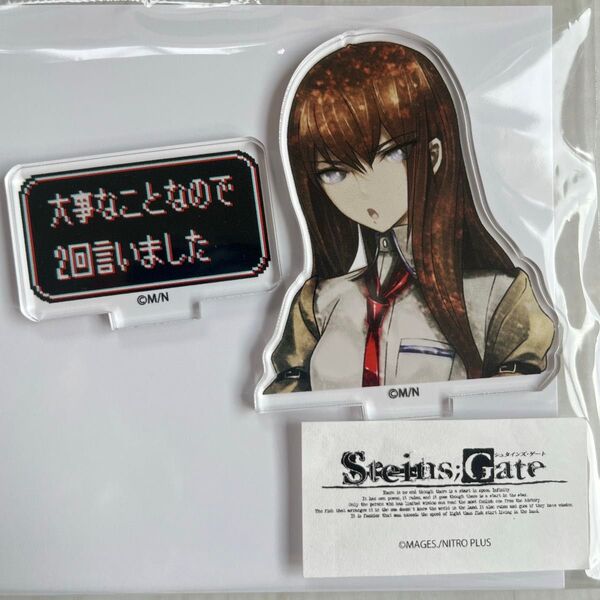 シュタインズゲート 牧瀬紅莉栖 クリス シュタゲ アクリルスタンド フィギュア アクスタ